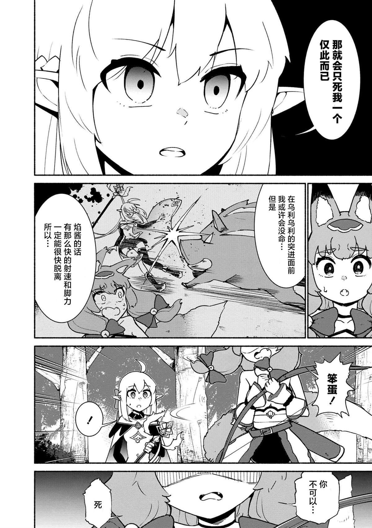 第2.2话