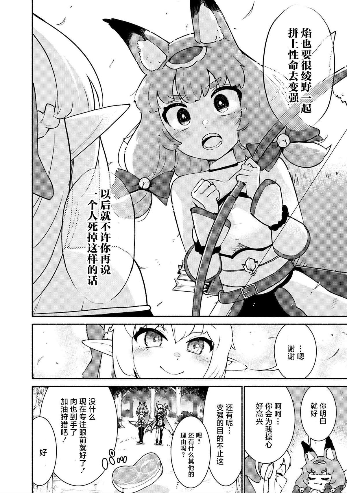 第2.2话