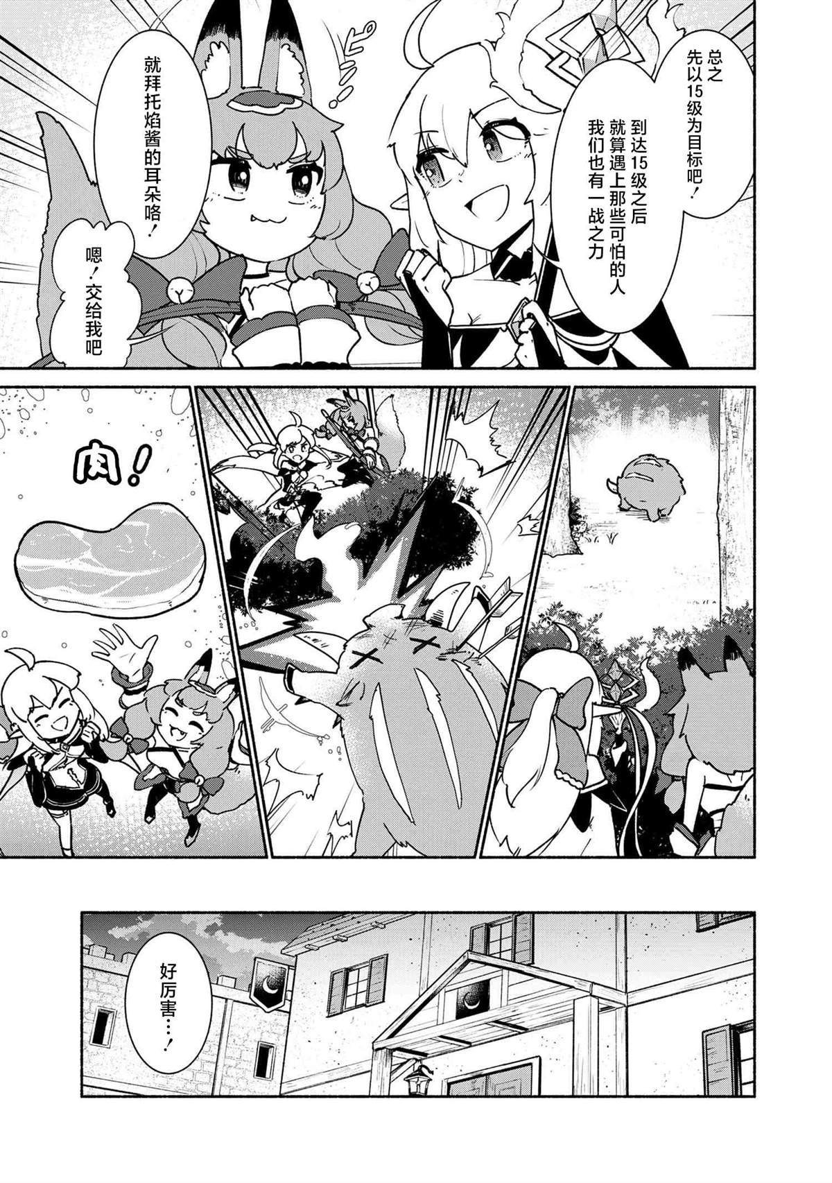 第2.2话