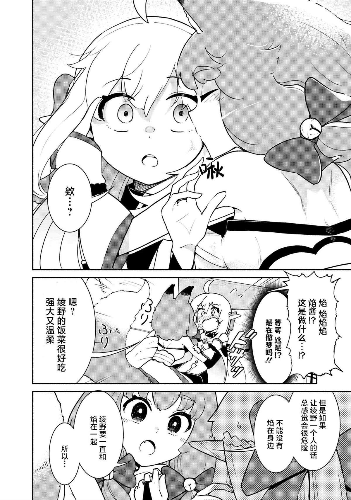 第2.2话