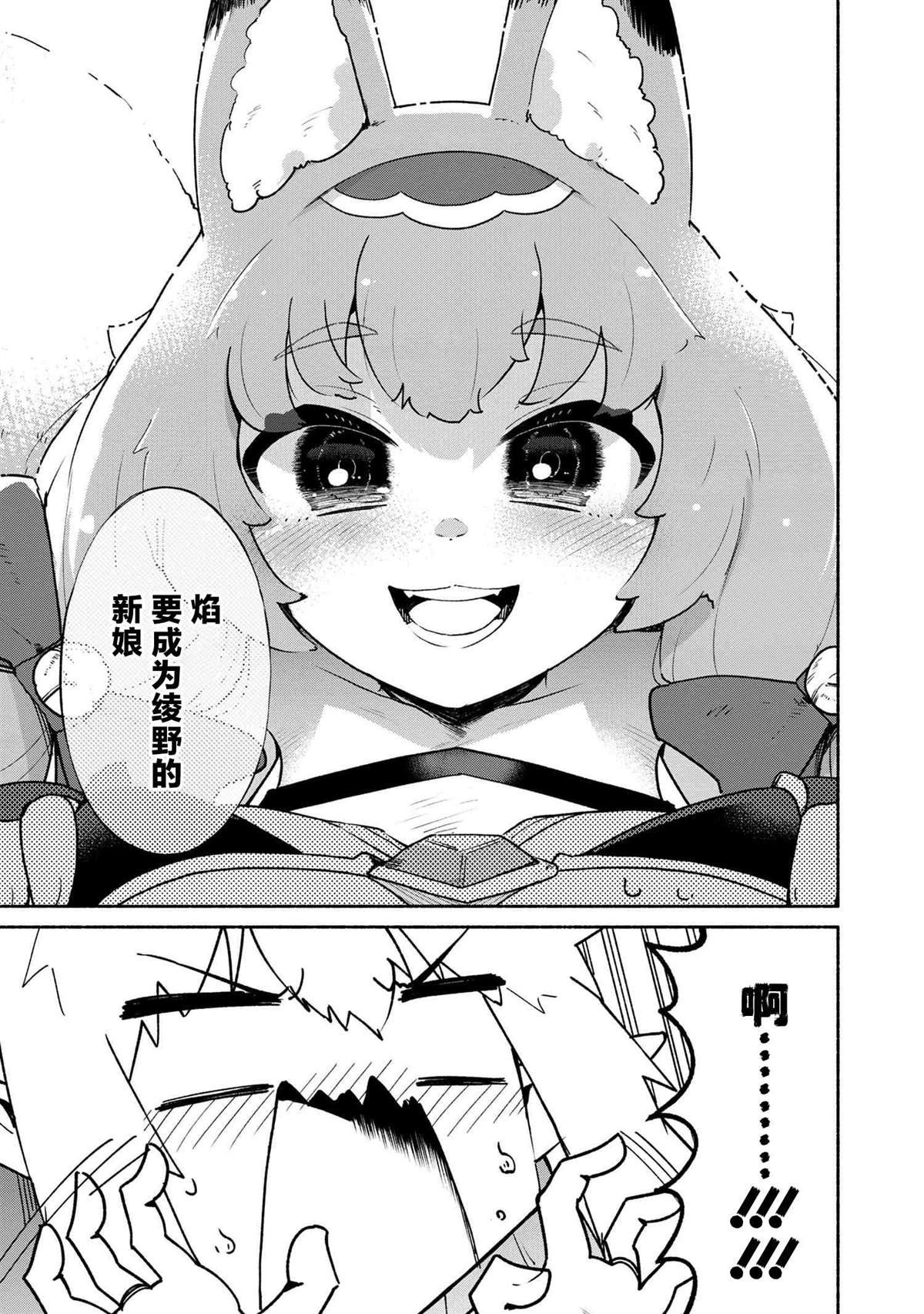 第2.2话
