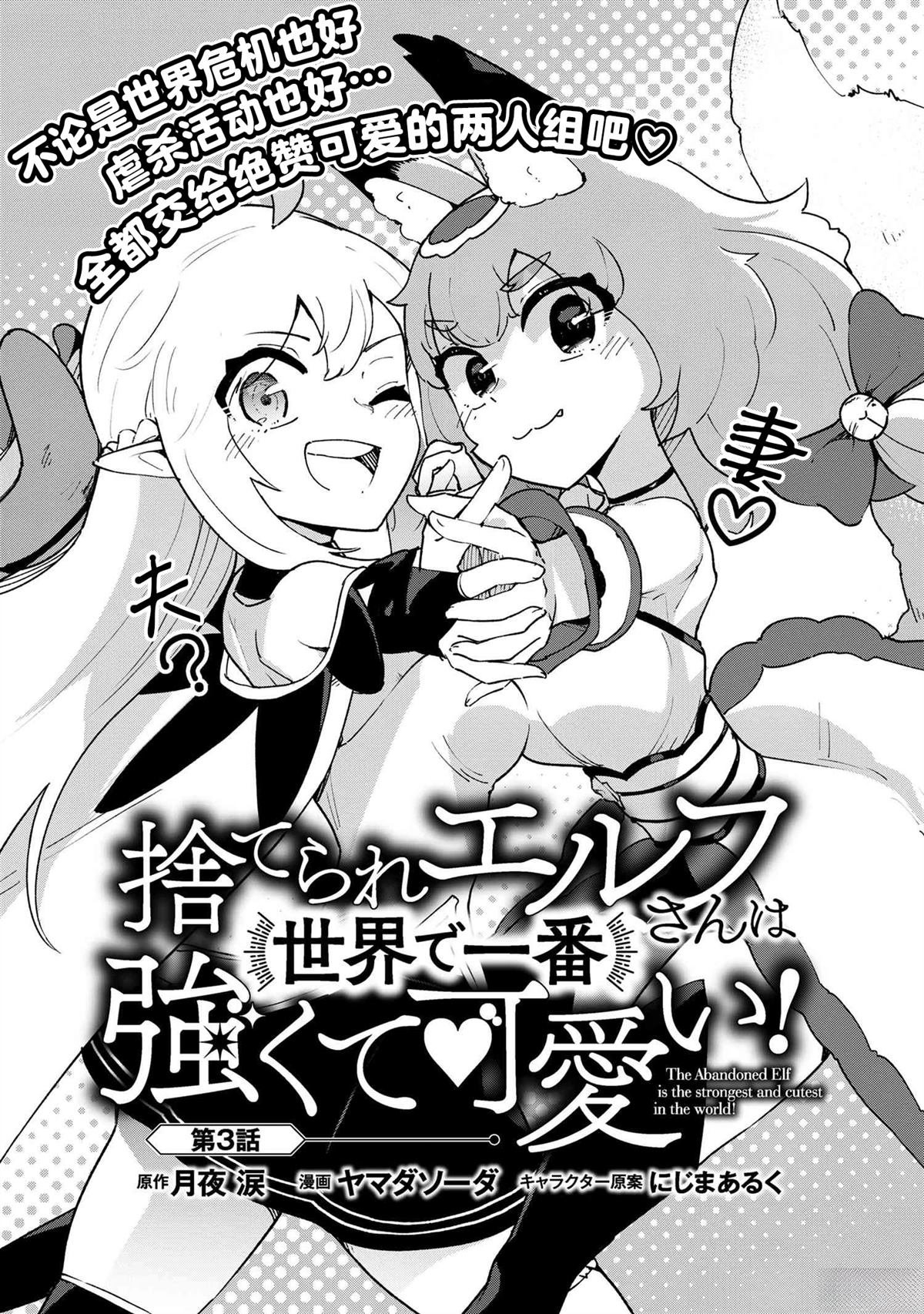 第3.1话