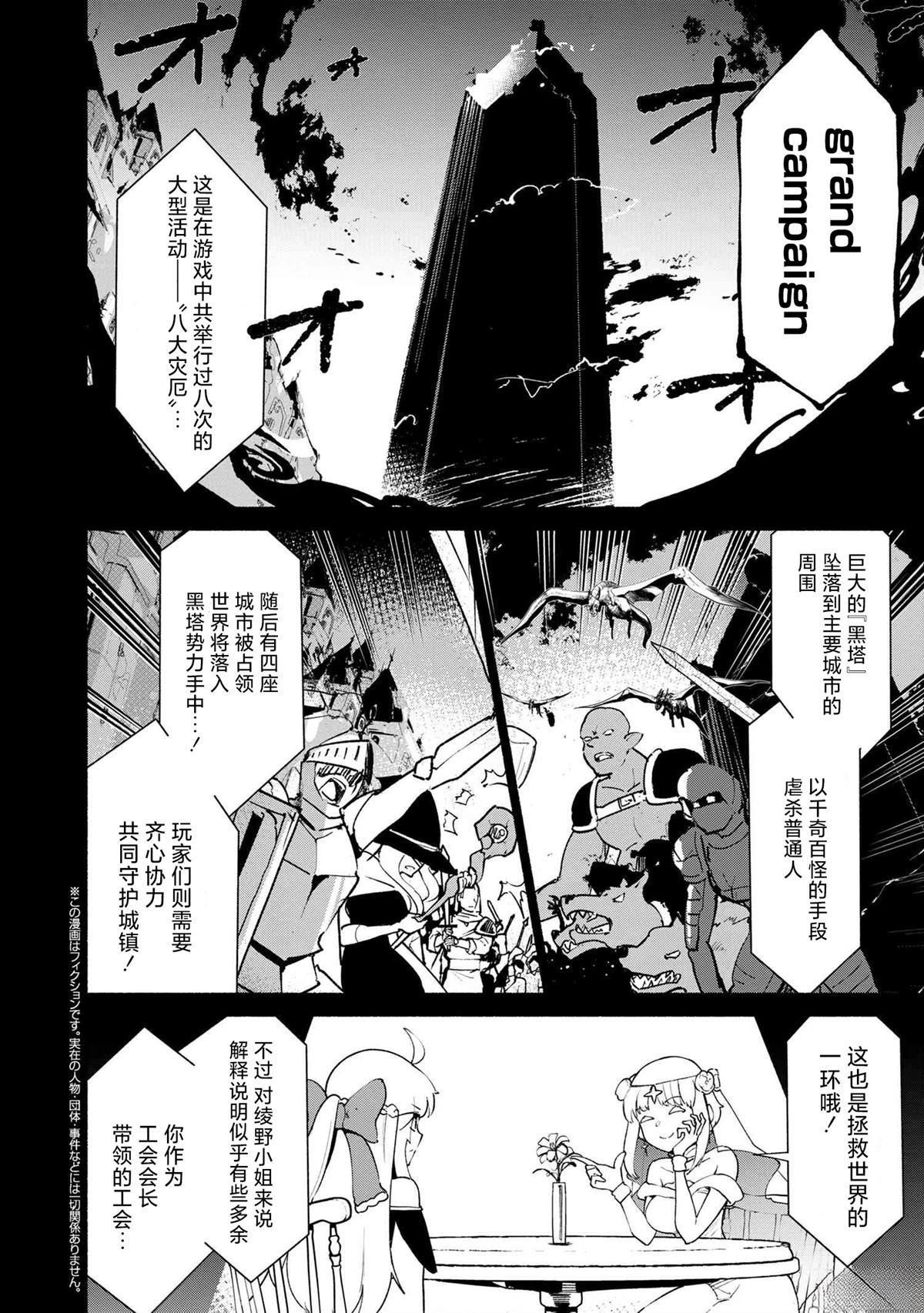 第3.1话