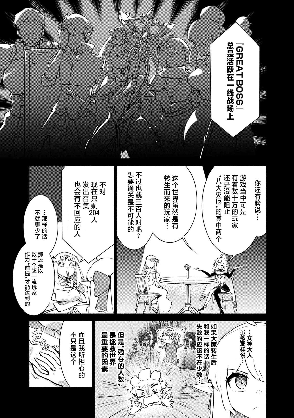 第3.1话