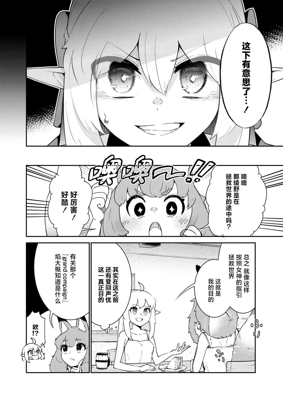 第3.1话