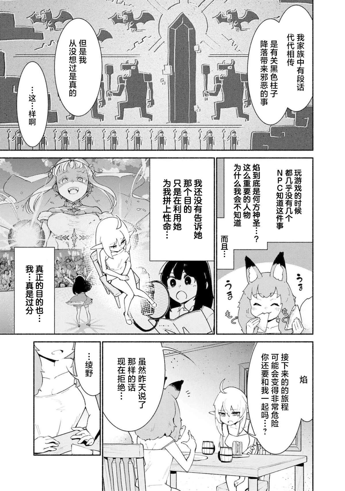 第3.1话
