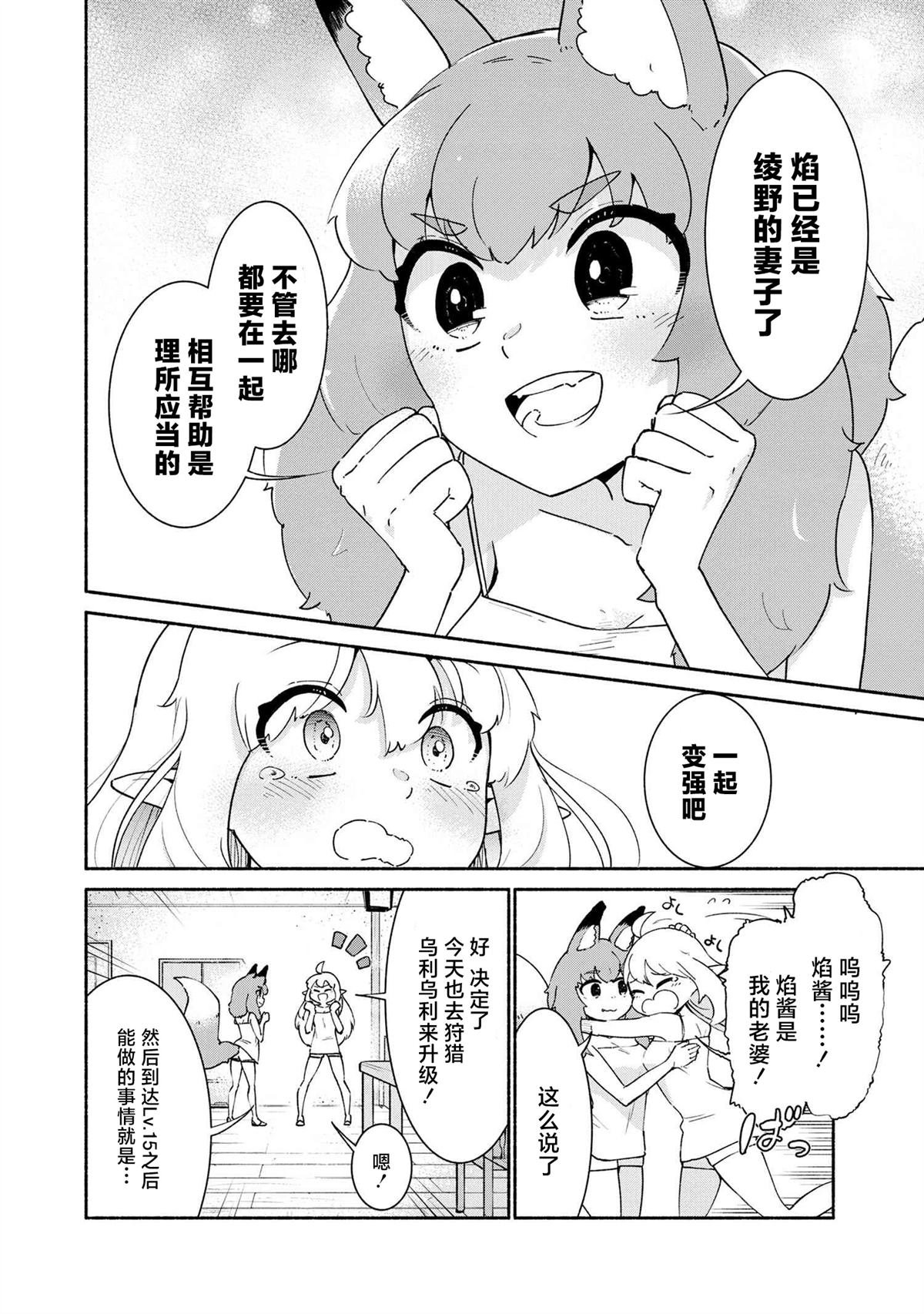 第3.1话