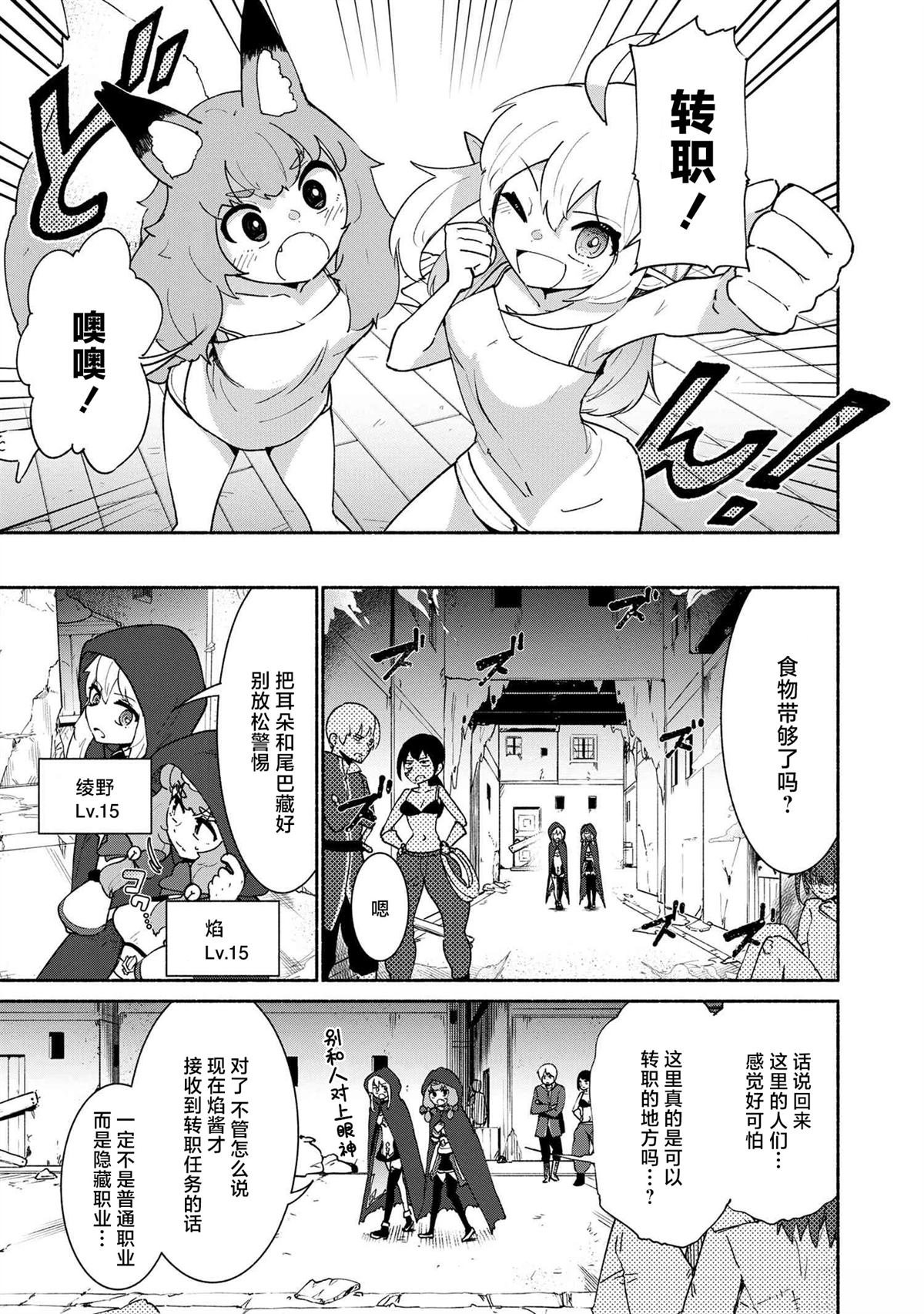 第3.1话