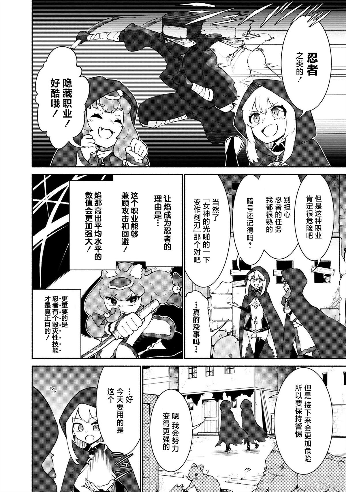 第3.1话