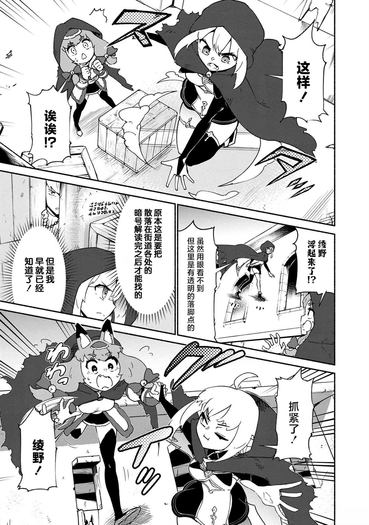 第3.1话