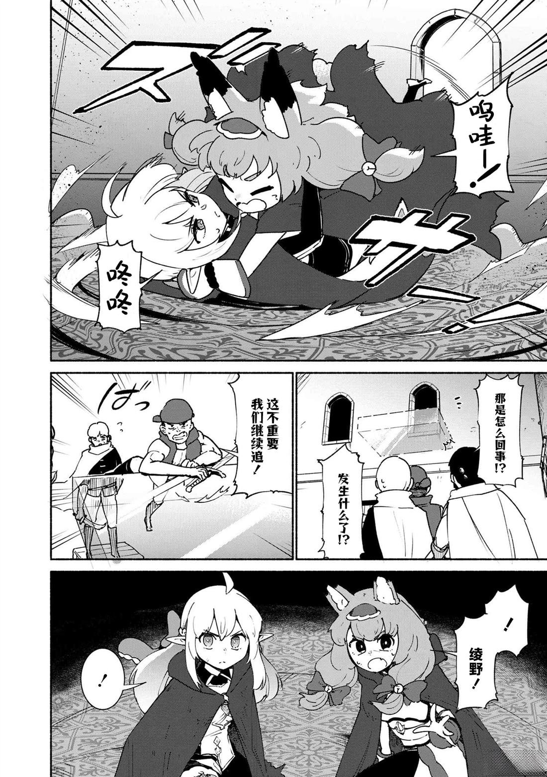 第3.1话