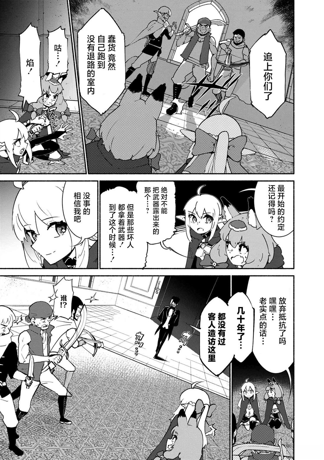 第3.1话
