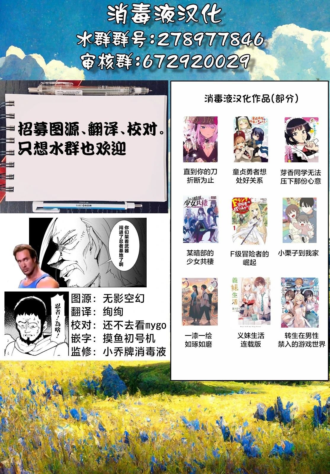 第3.1话