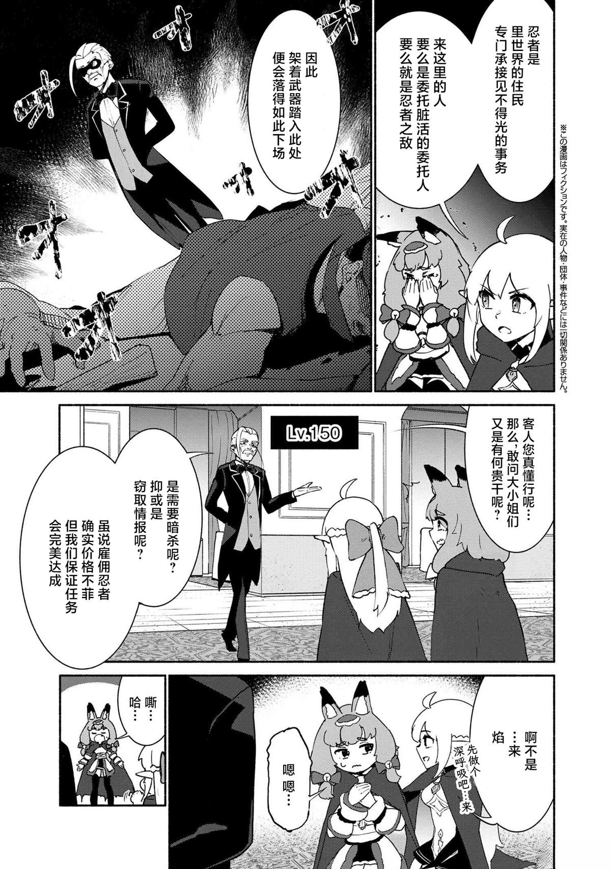 第3.2话