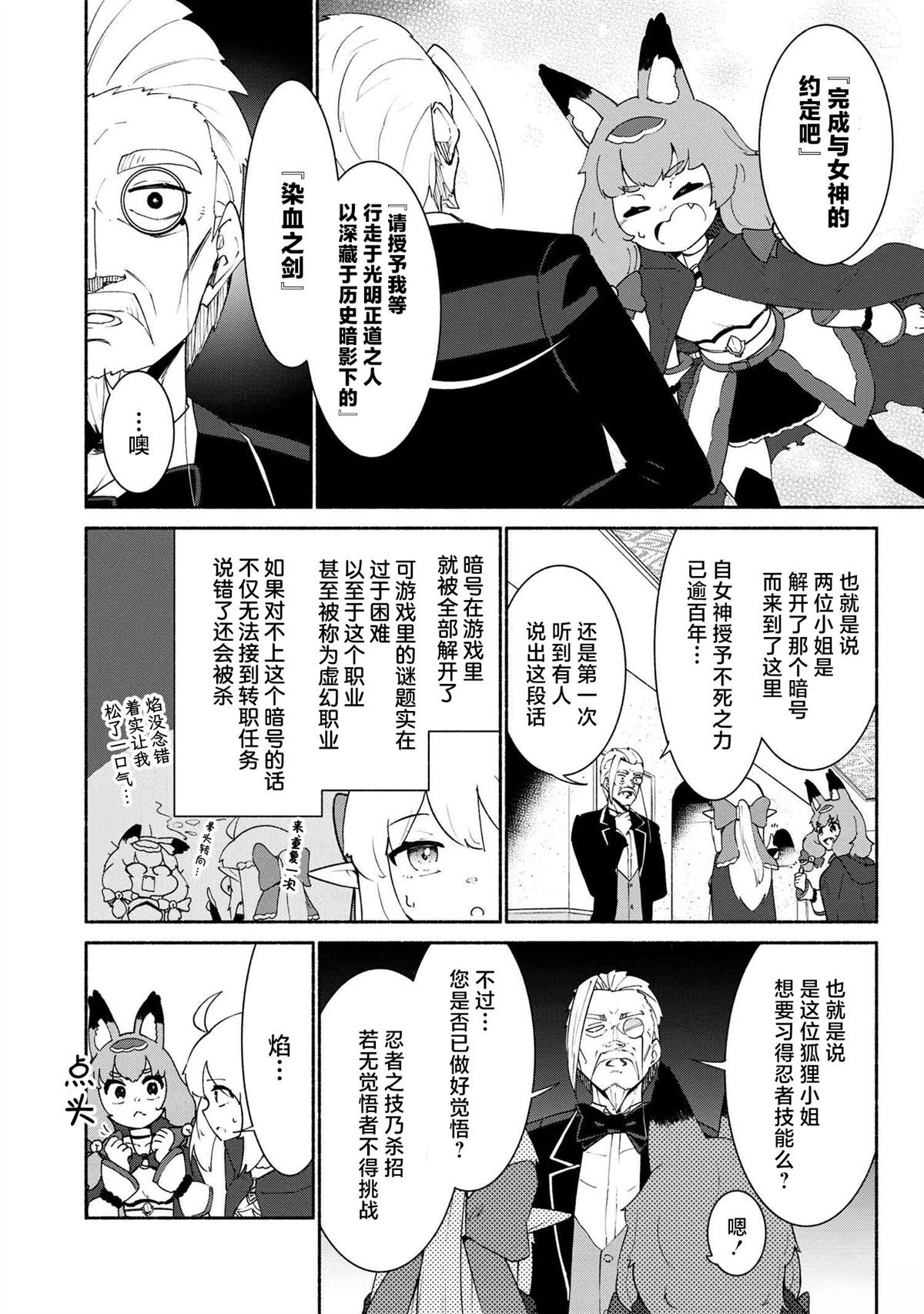 第3.2话
