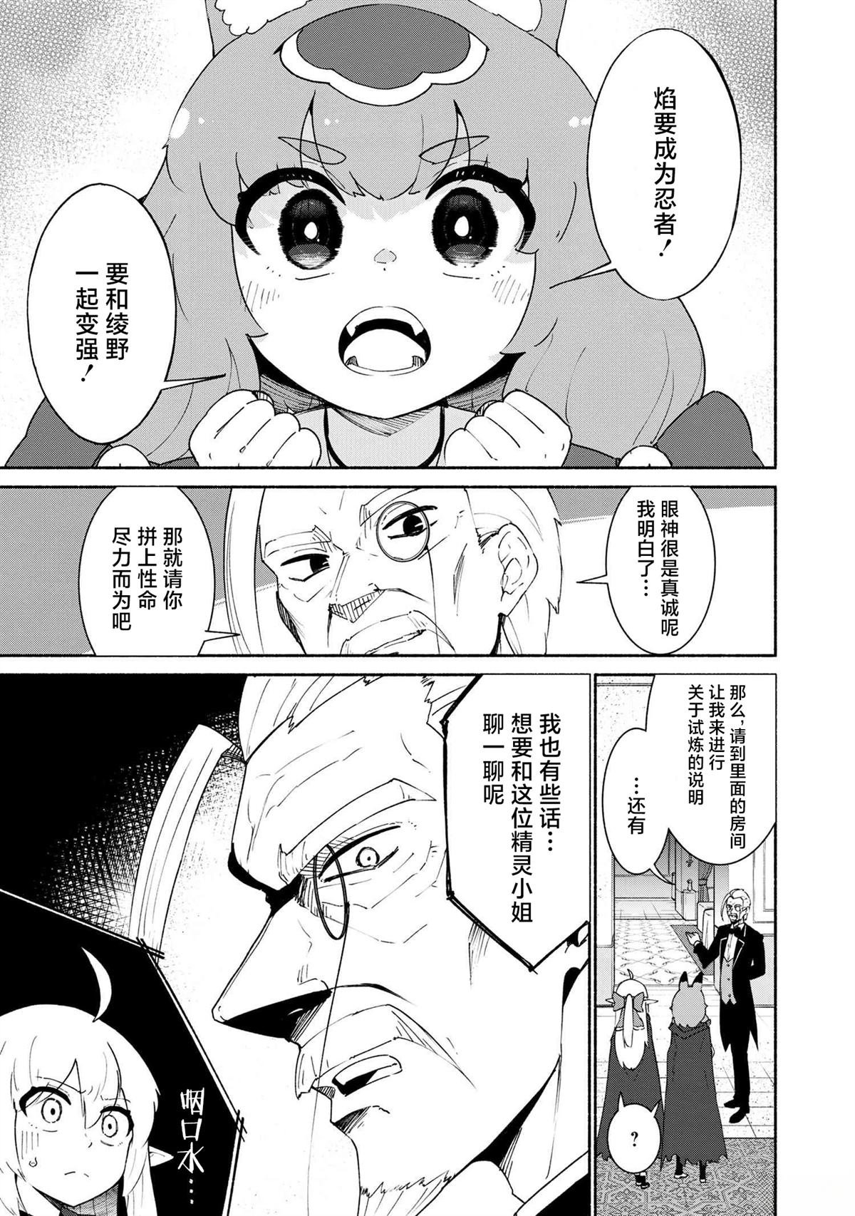 第3.2话