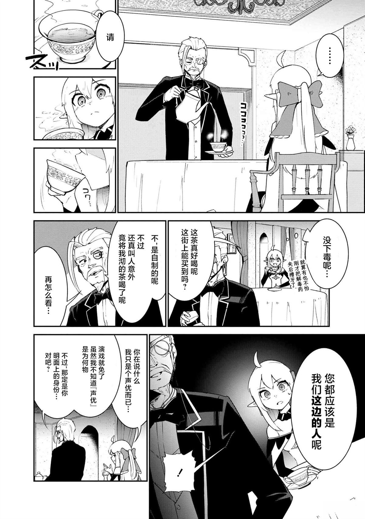 第3.2话
