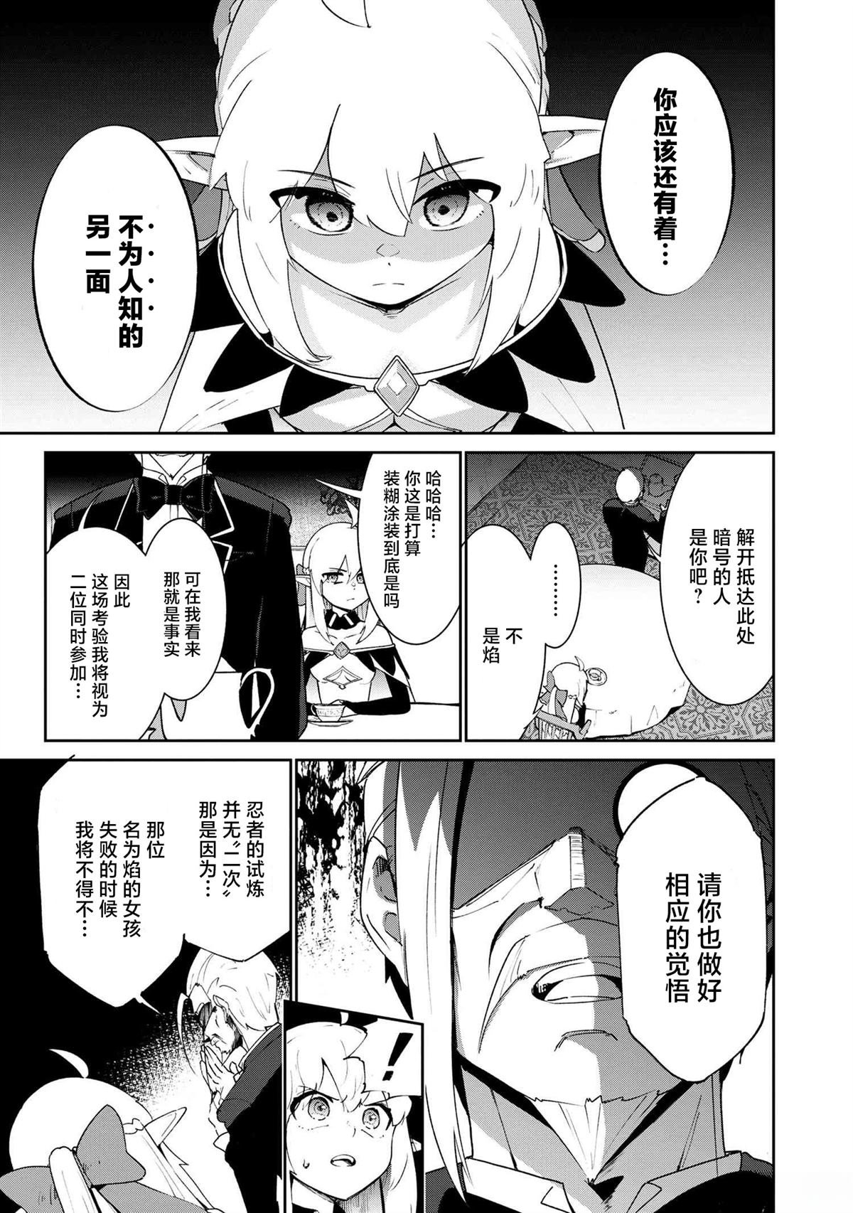 第3.2话