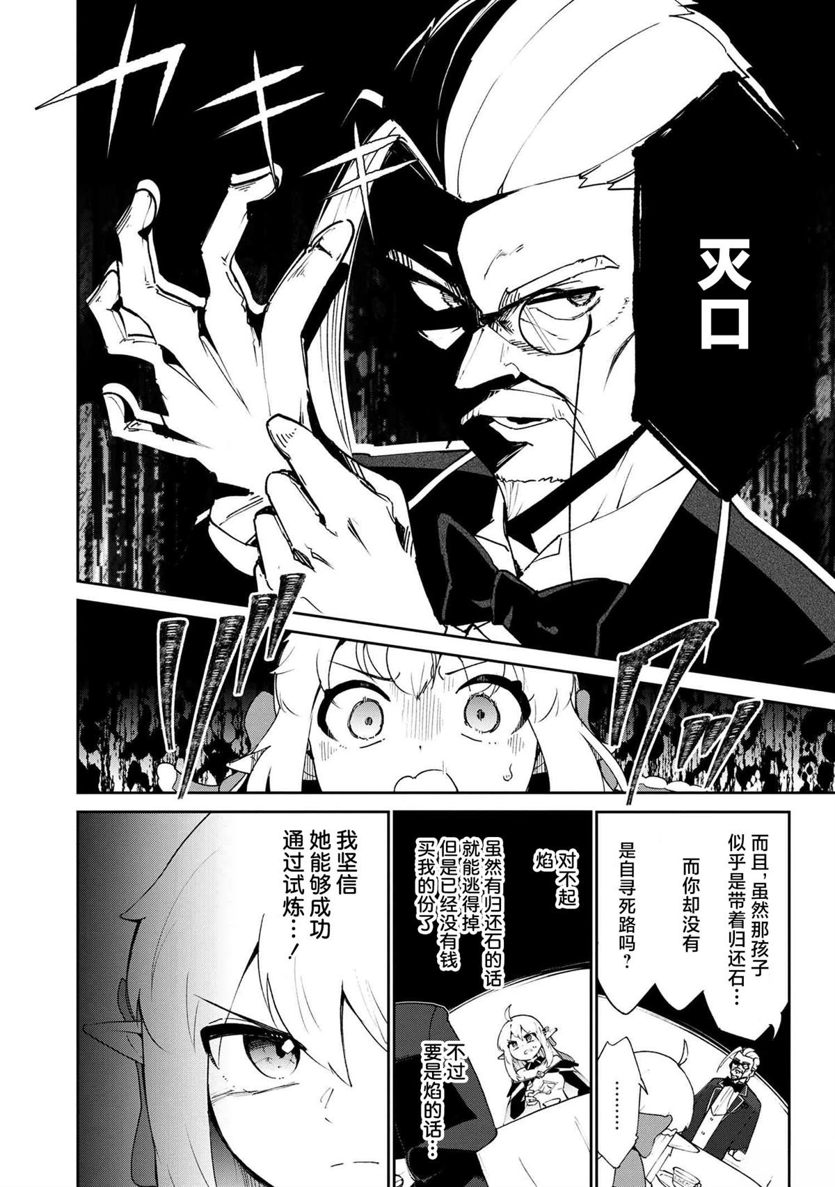 第3.2话