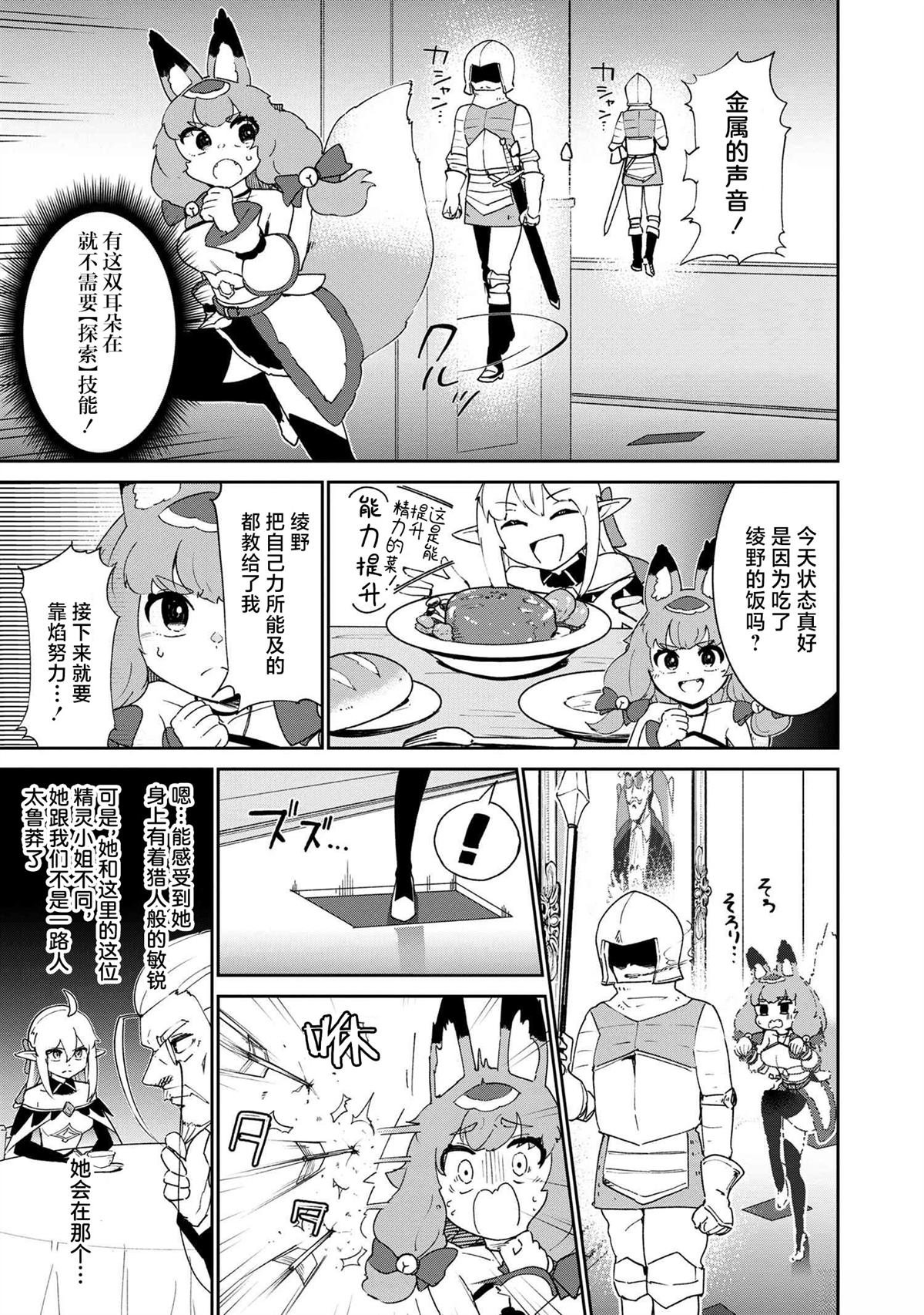 第3.2话