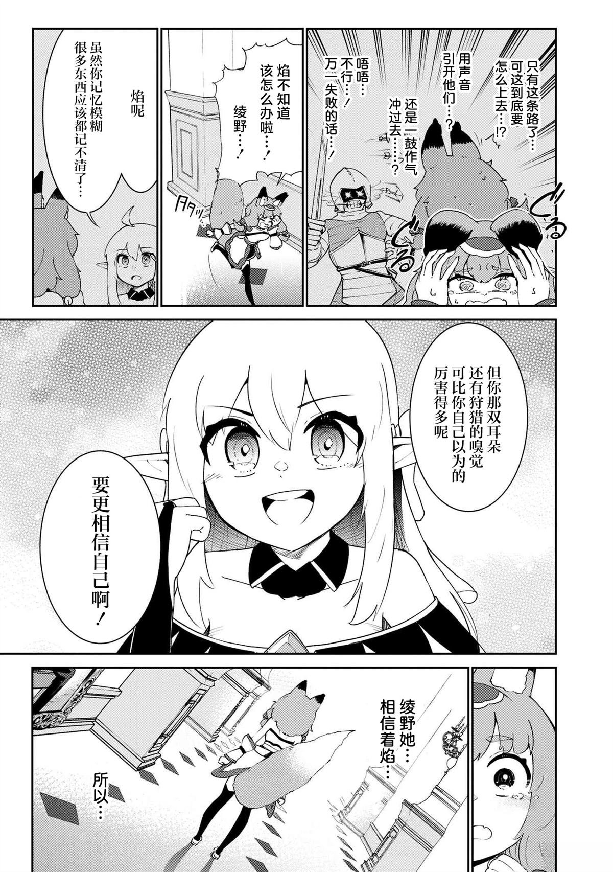 第3.2话