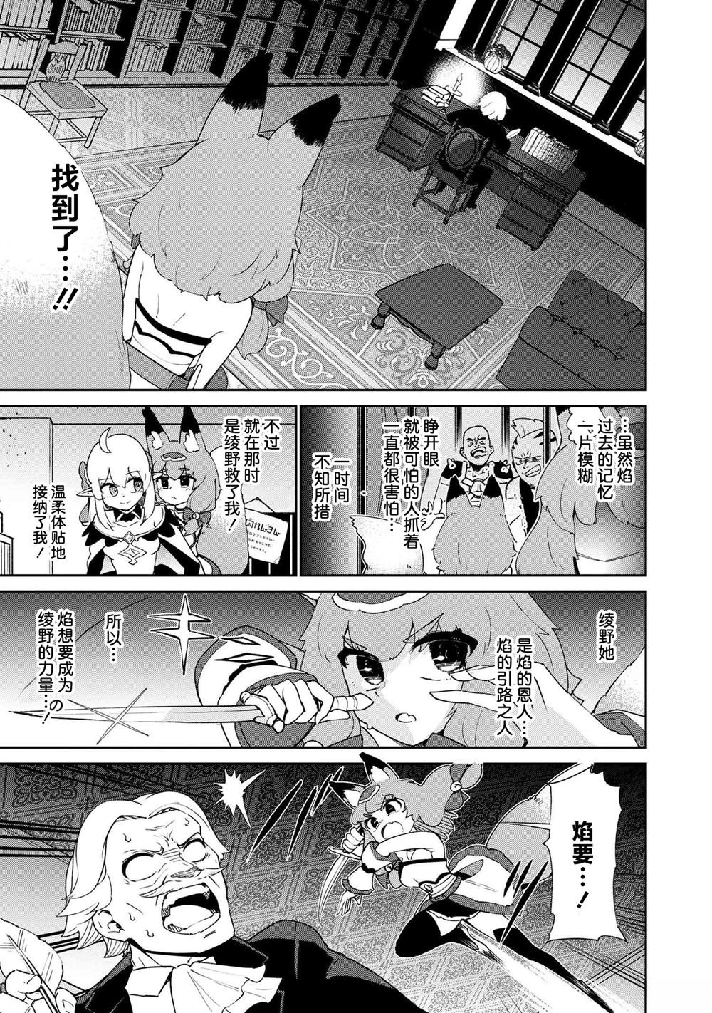 第3.2话
