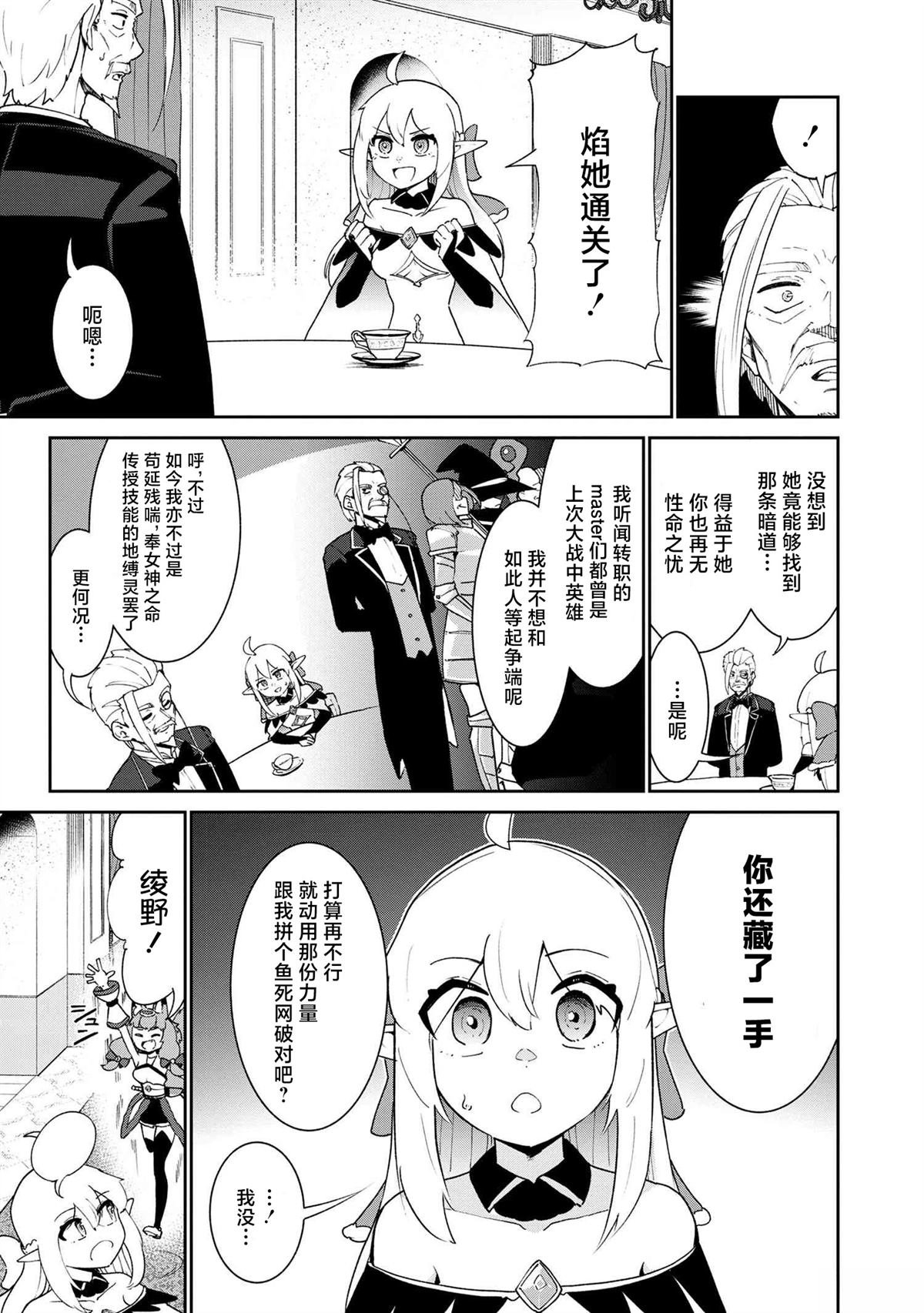 第3.2话