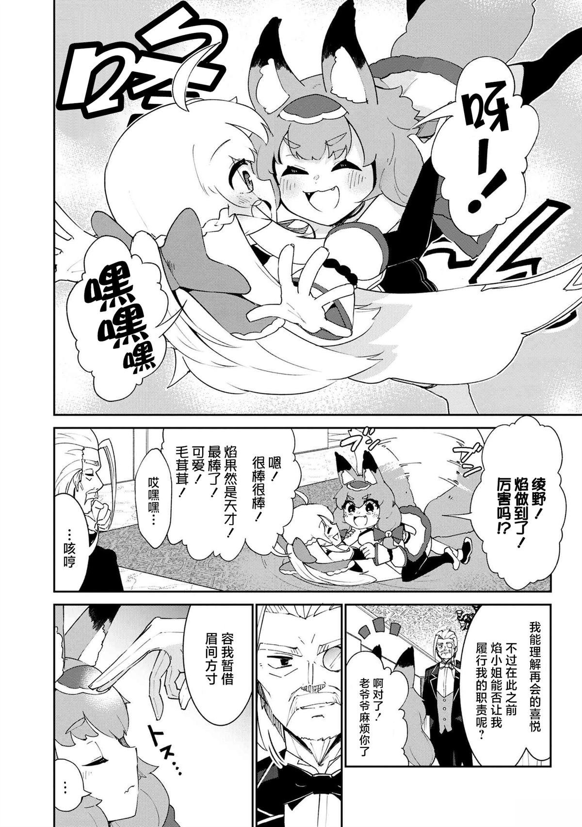 第3.2话