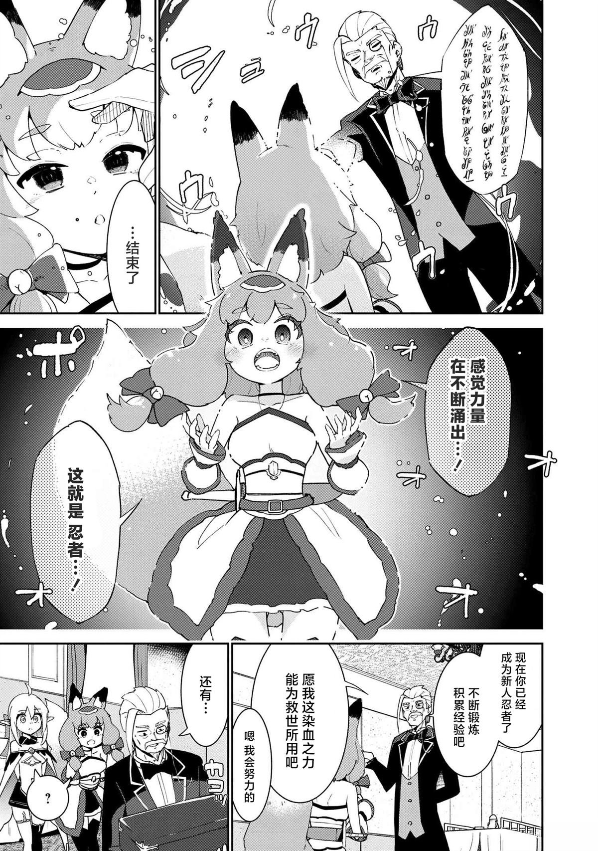 第3.2话
