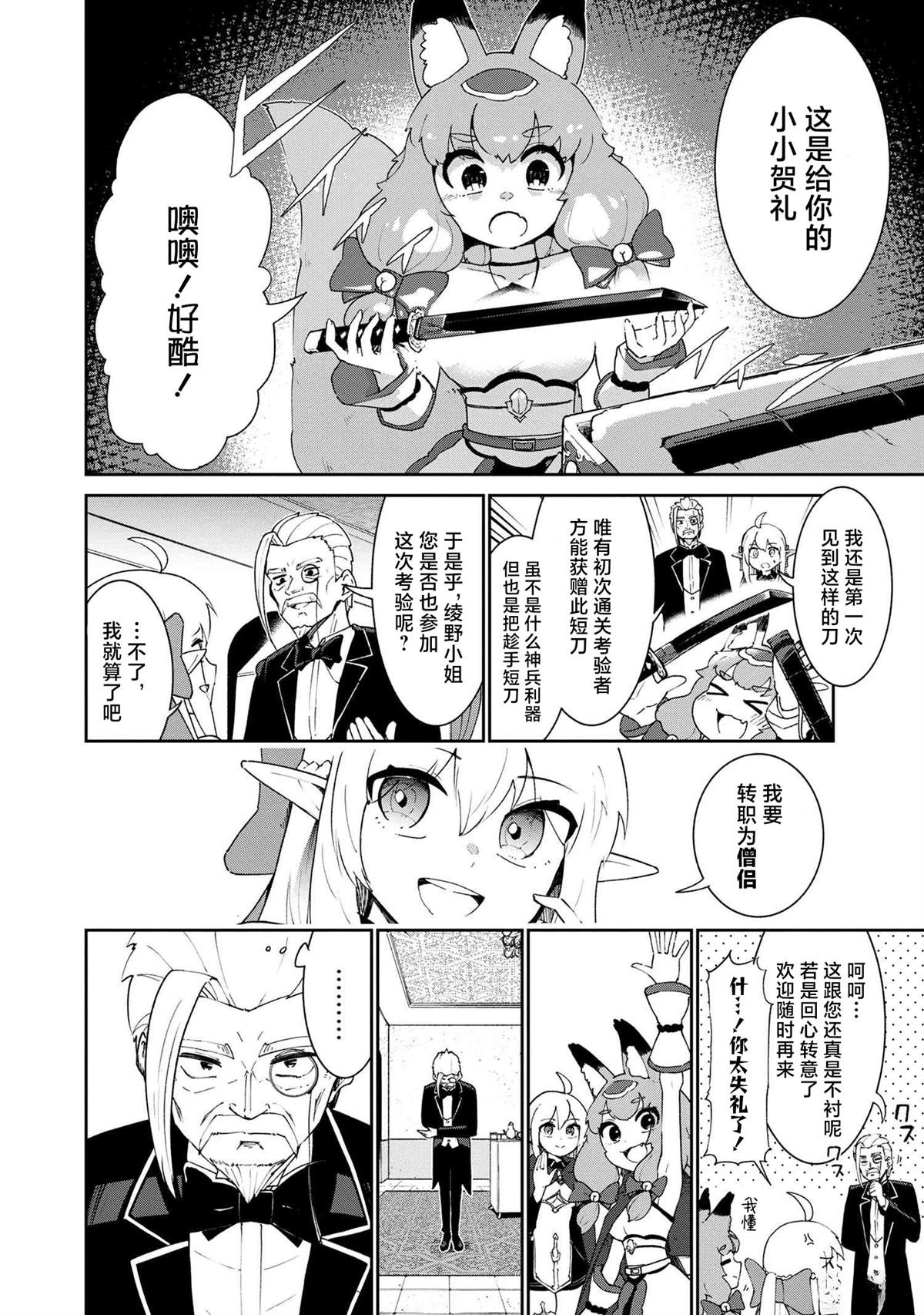 第3.2话