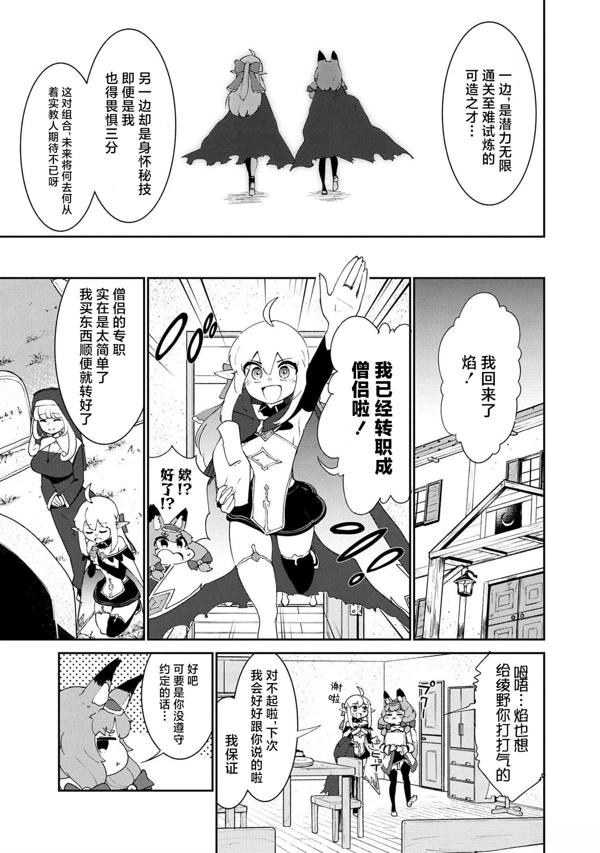 第3.2话