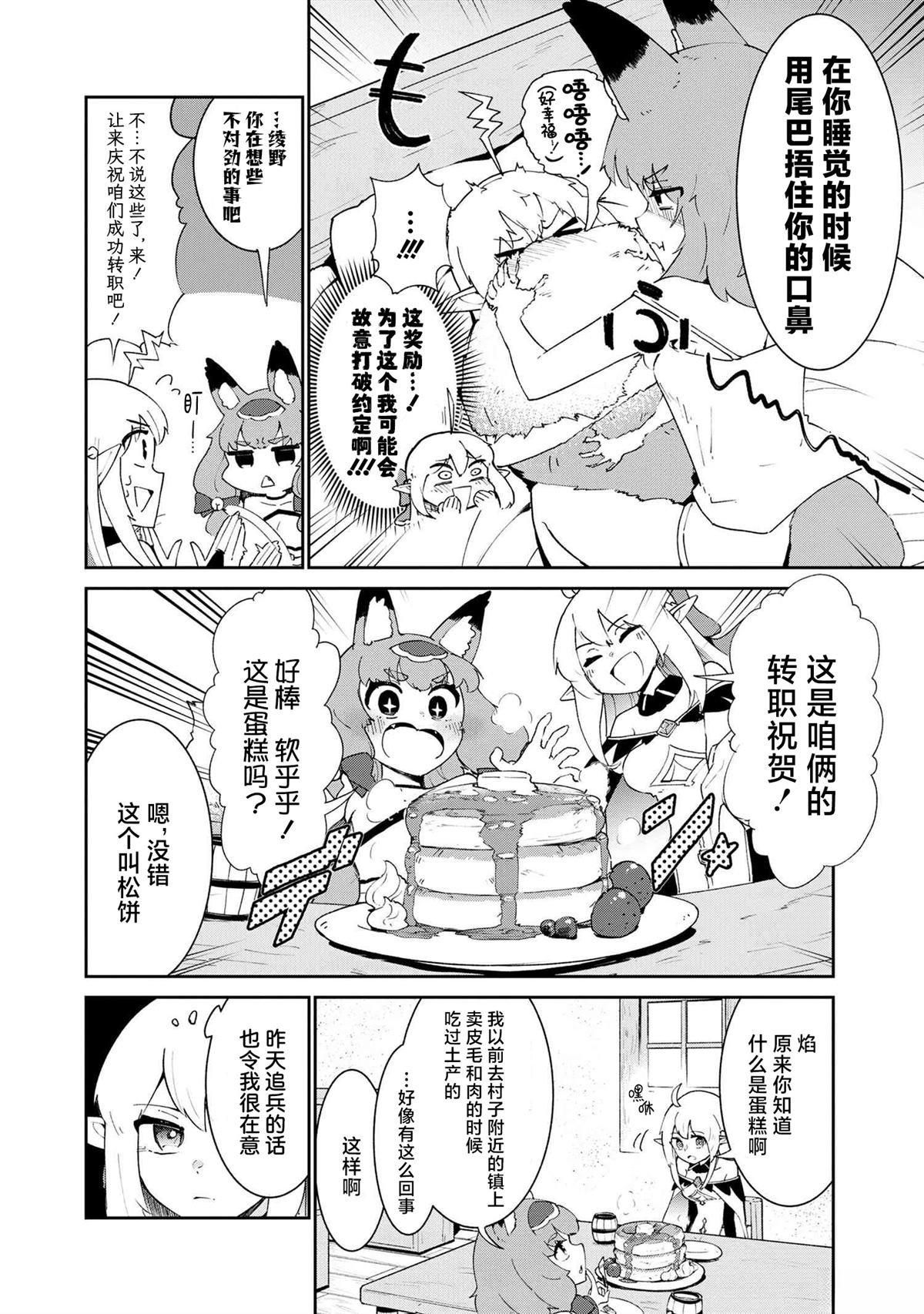 第3.2话