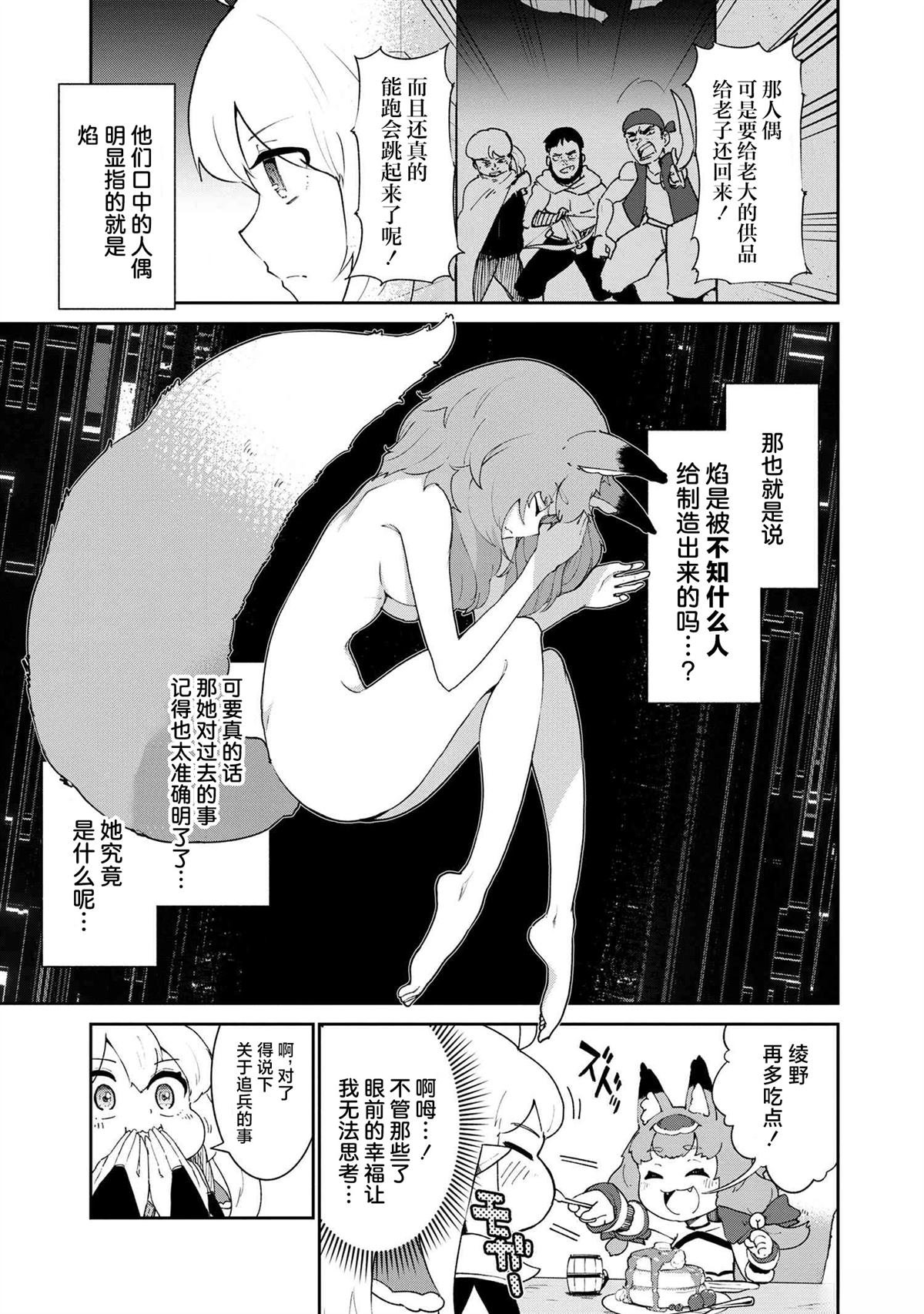 第3.2话