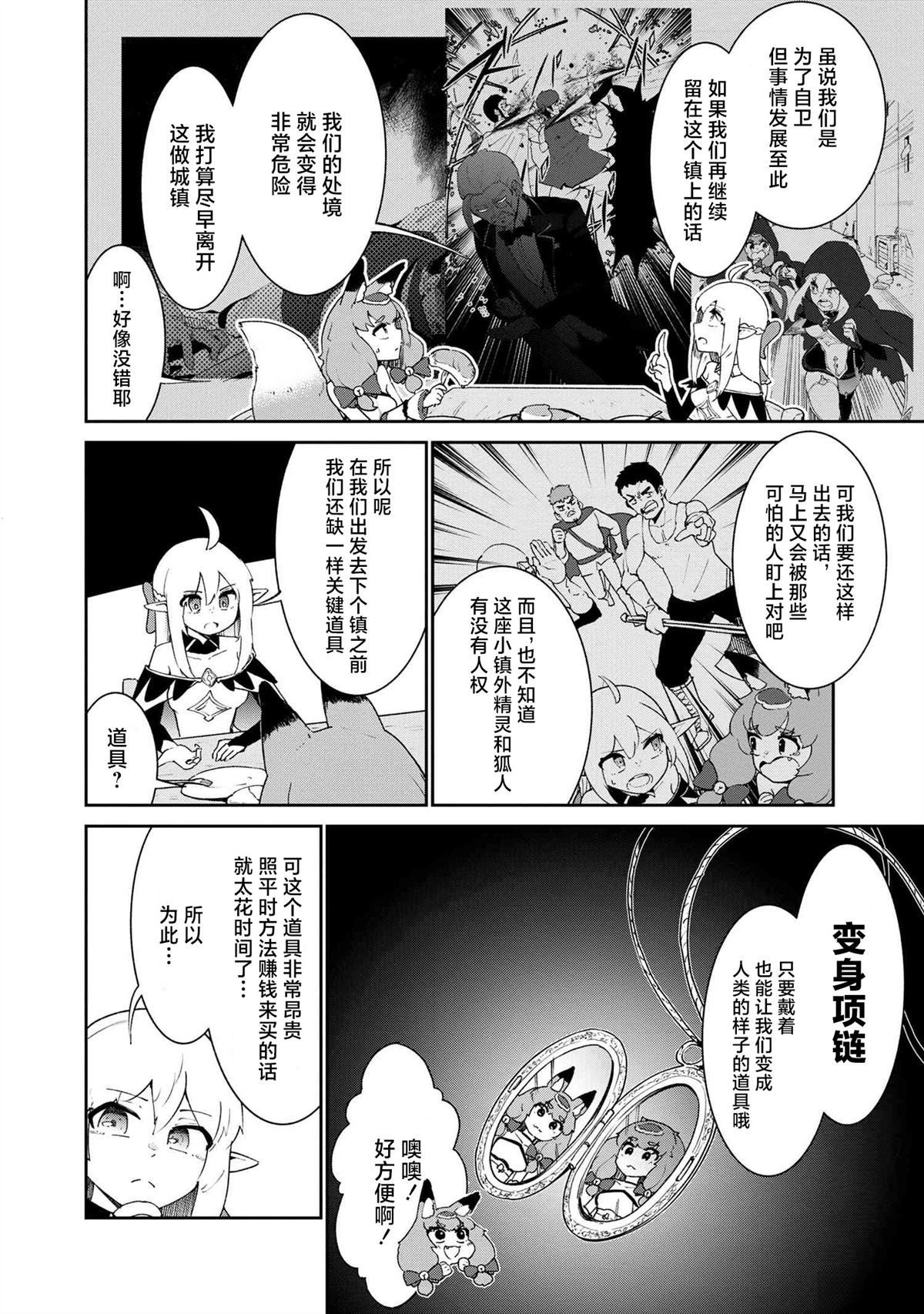 第3.2话
