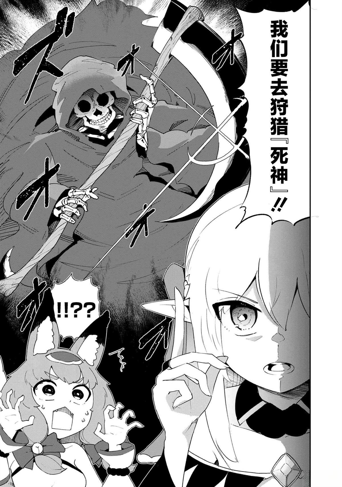第3.2话