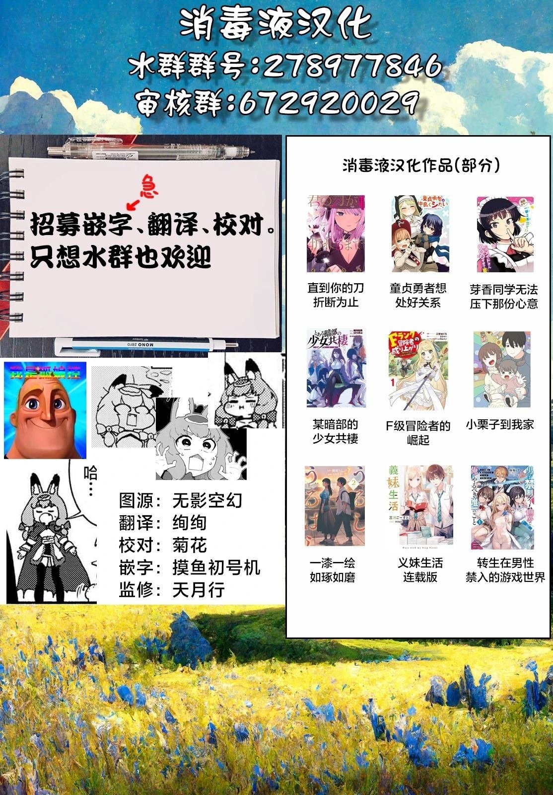第3.2话