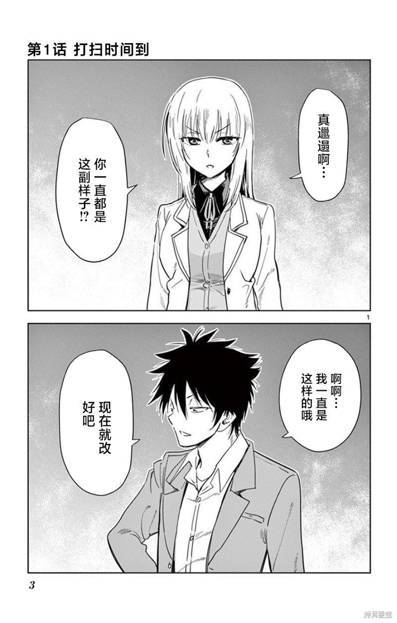 第1话