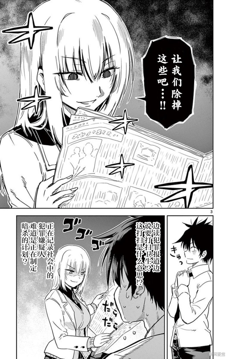 第10话