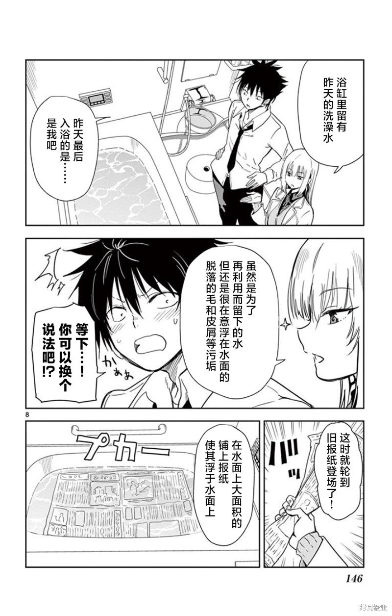第10话