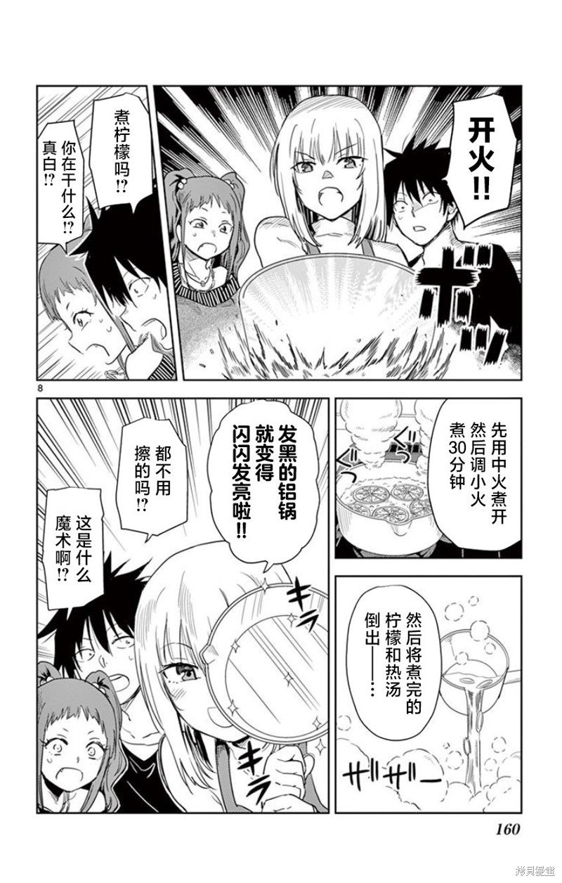 第11话