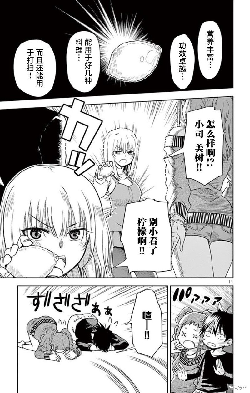 第11话