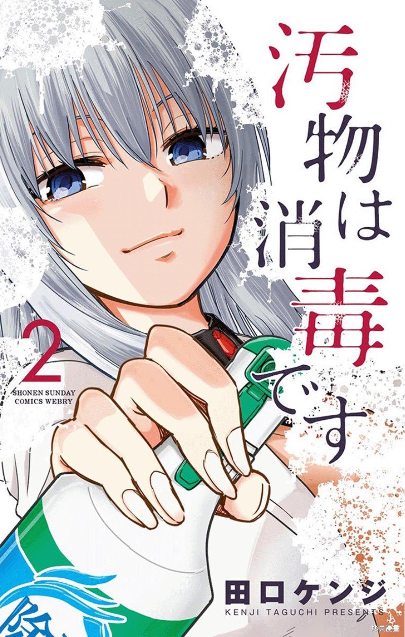 第12话