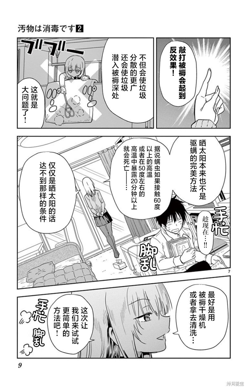 第12话
