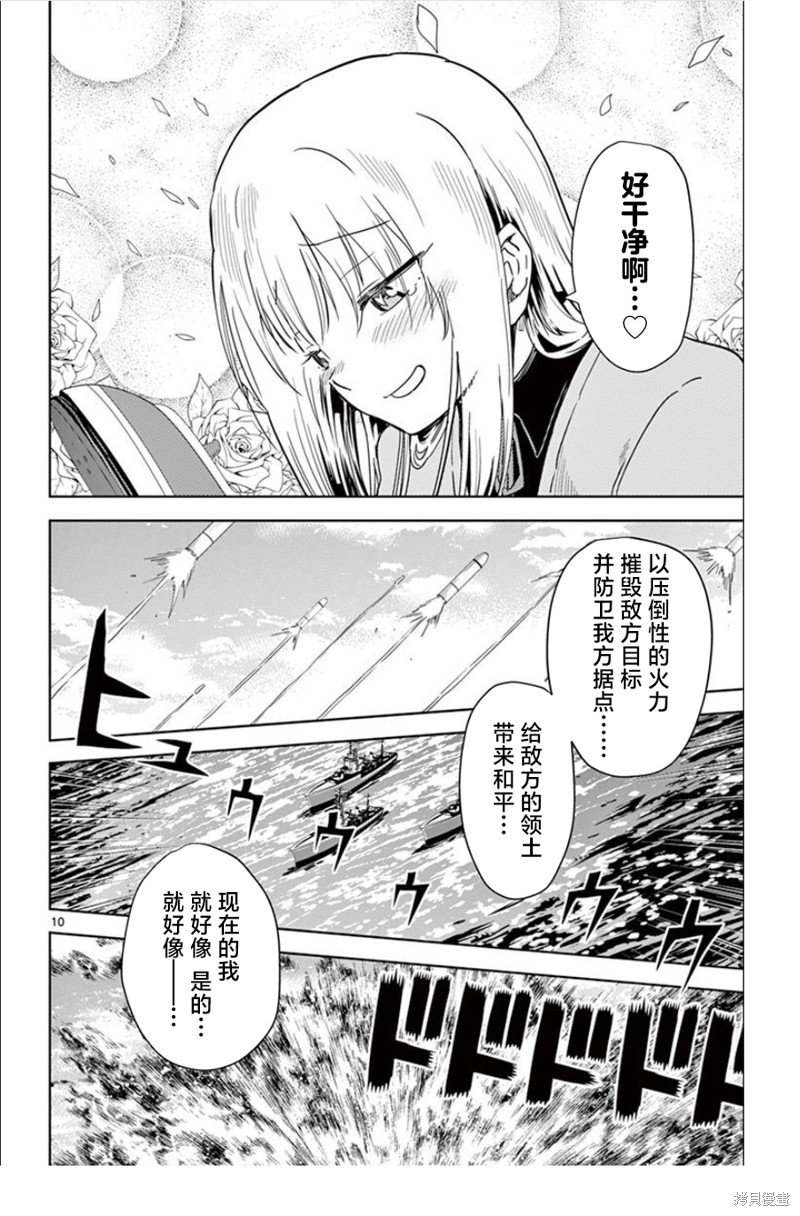 第12话