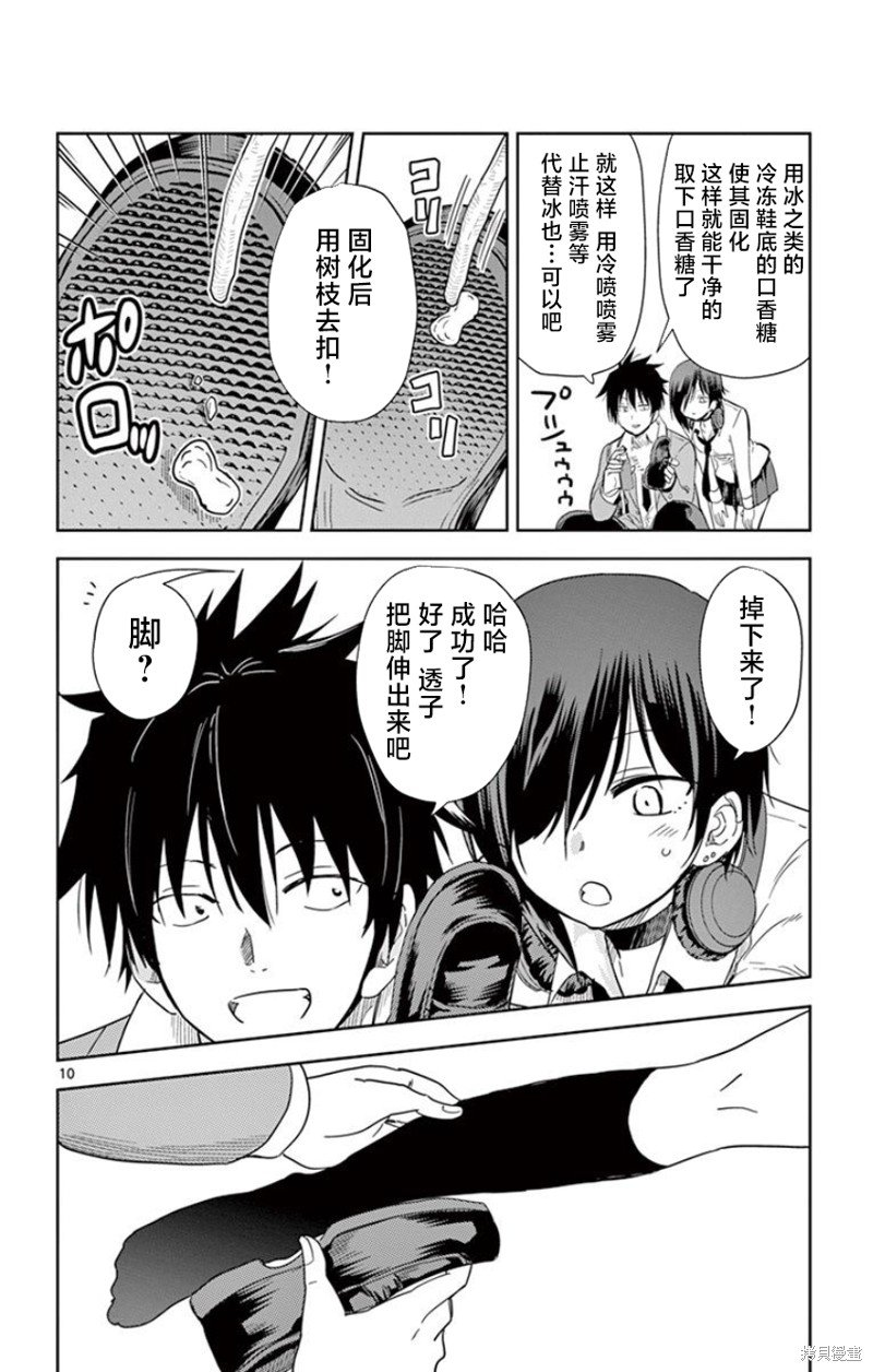 第13话