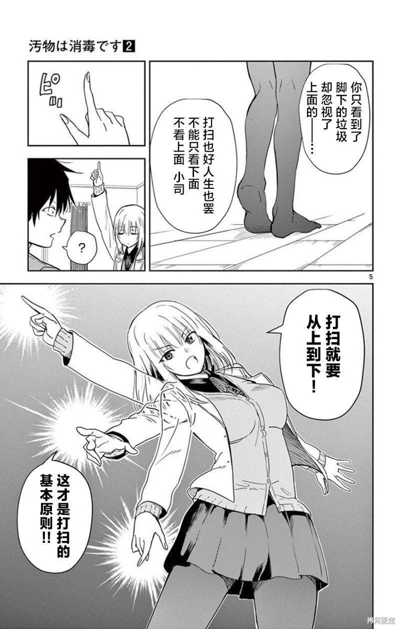 第14话