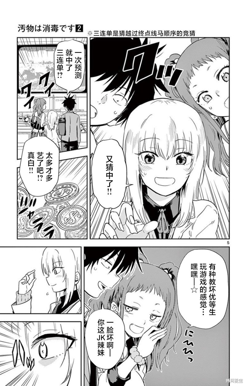 第16话