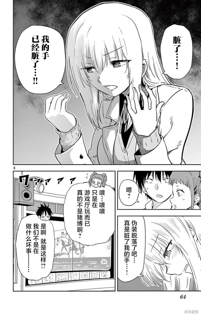 第16话