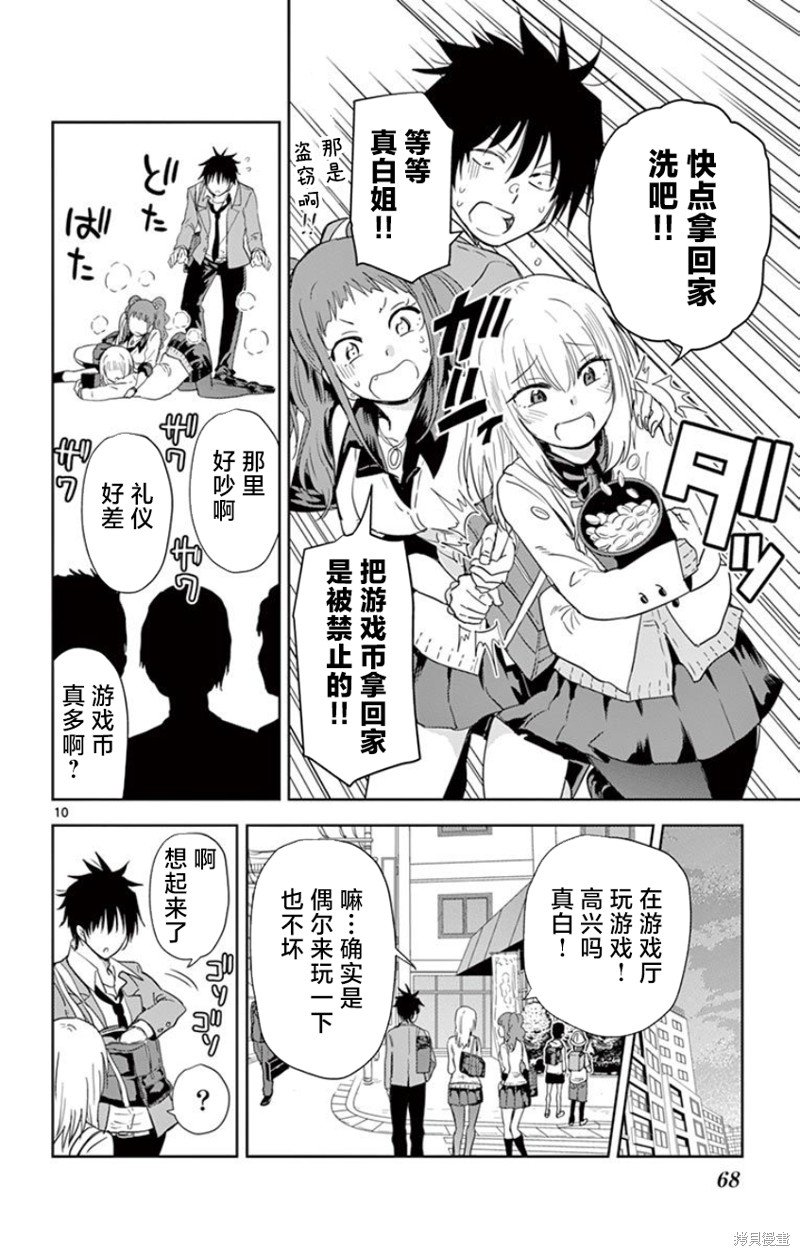 第16话