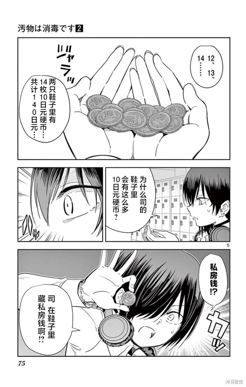 第17话